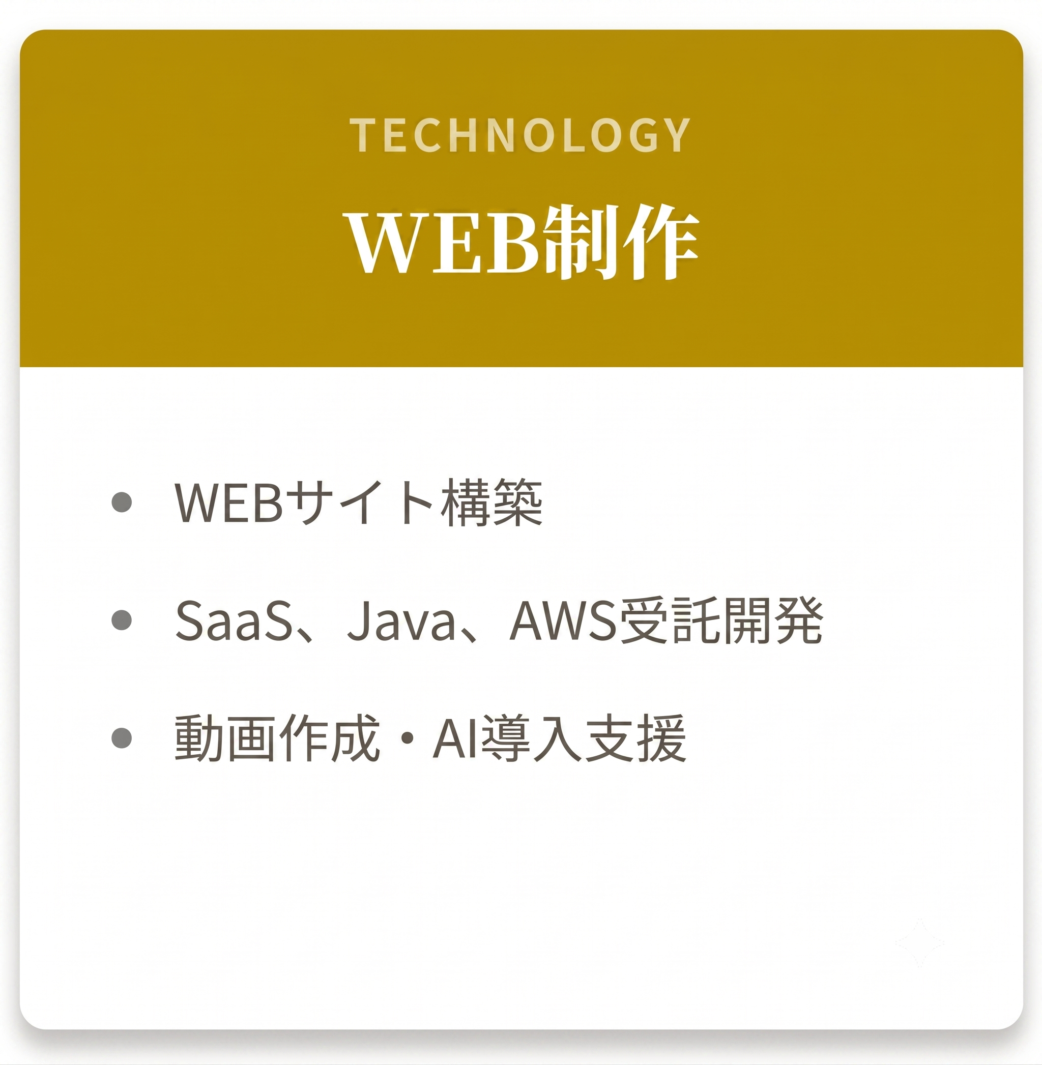 WEB制作窓口 WEB制作窓口