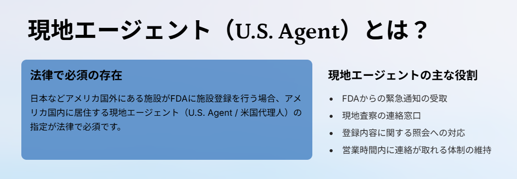 usagent